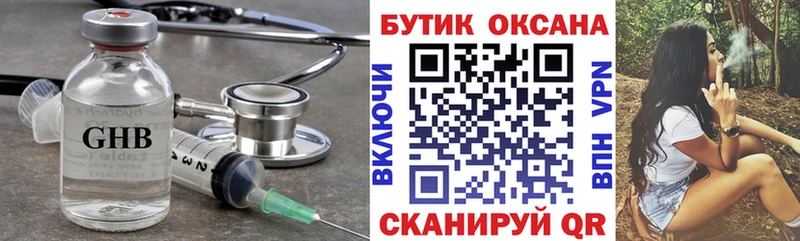 Бутират оксана  сколько стоит  KRAKEN   Камбарка 