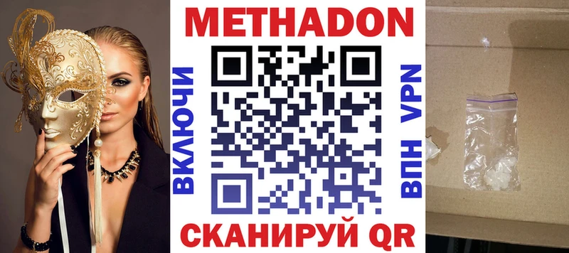 МЕТАДОН methadone  мега сайт  Камбарка 